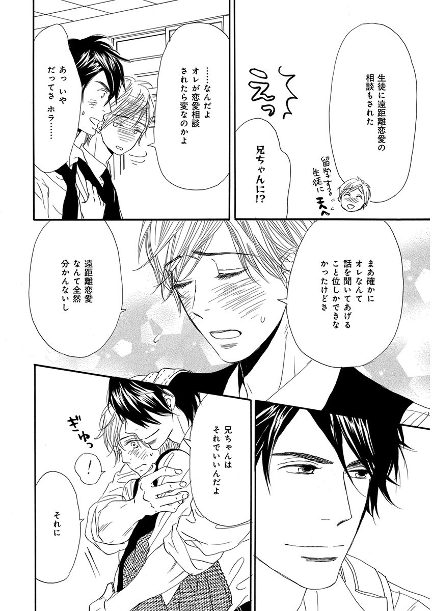 KICHIKU R-18 -Nyoudou Seme- page 8 full