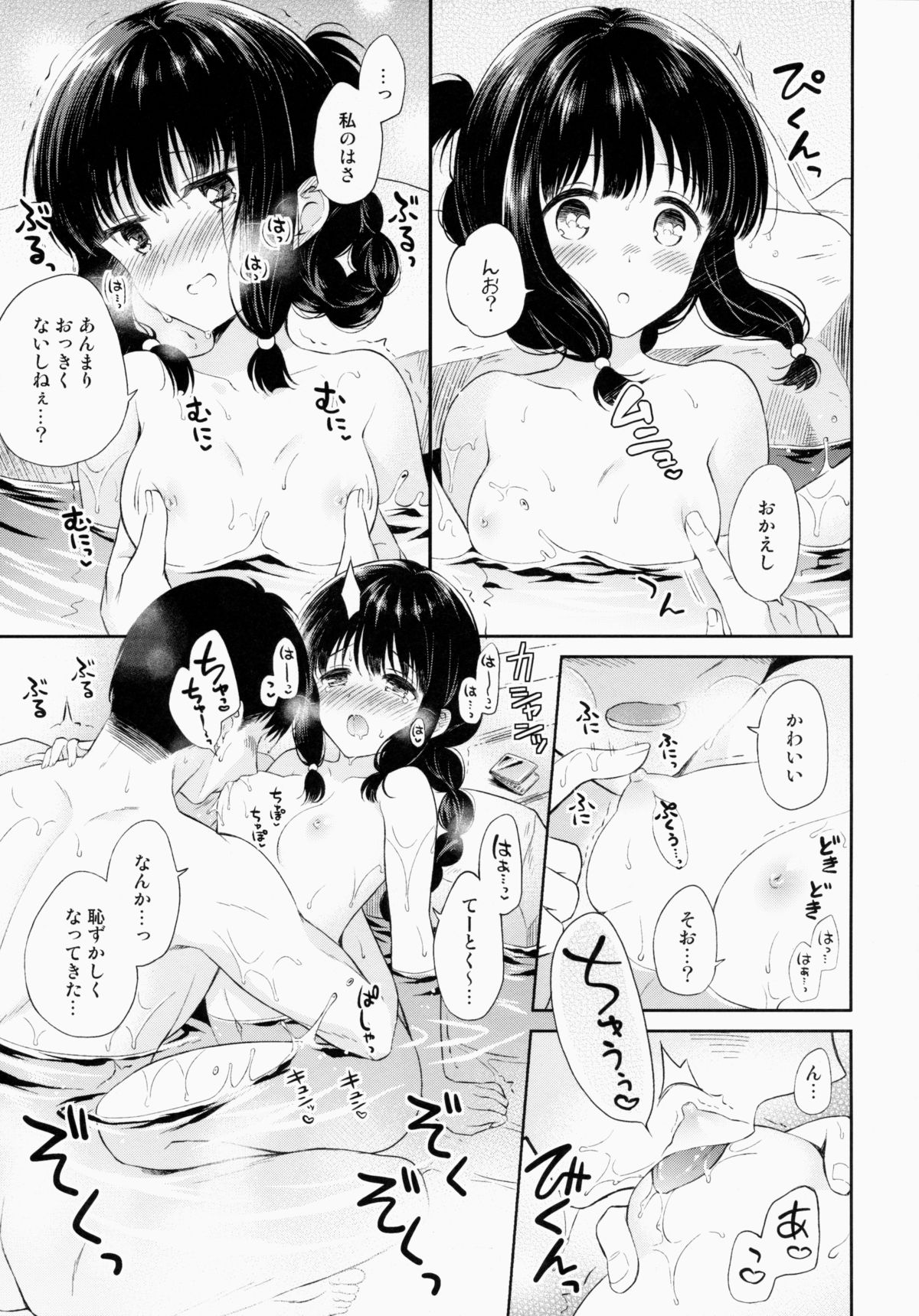 Kitakami no Yu page 6 full