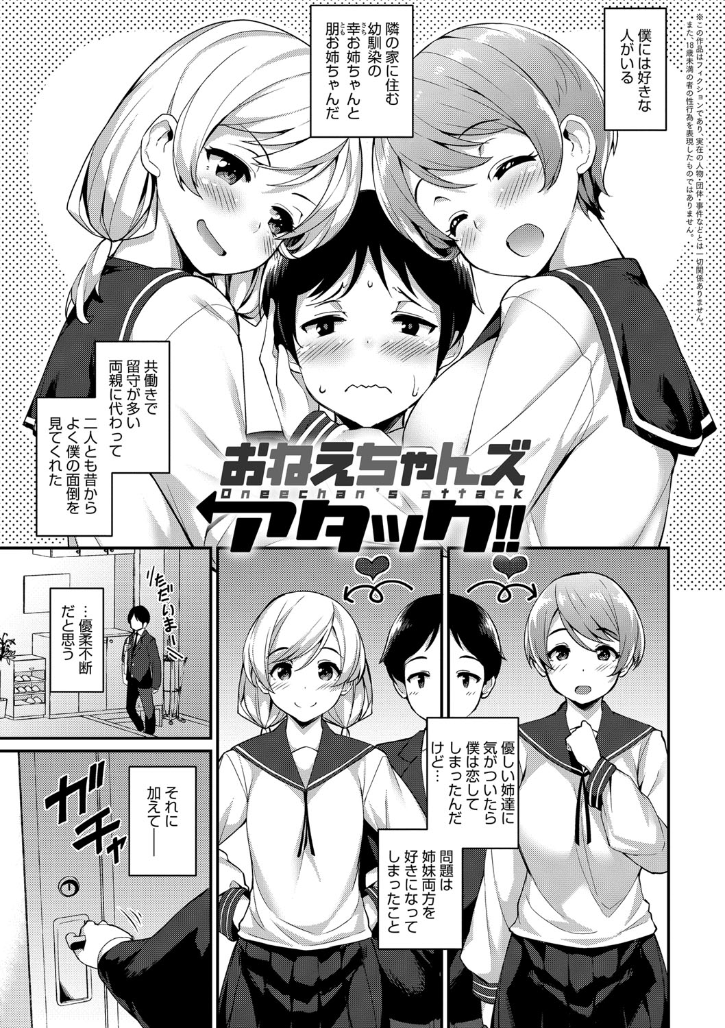 Heat Up Body page 10 full