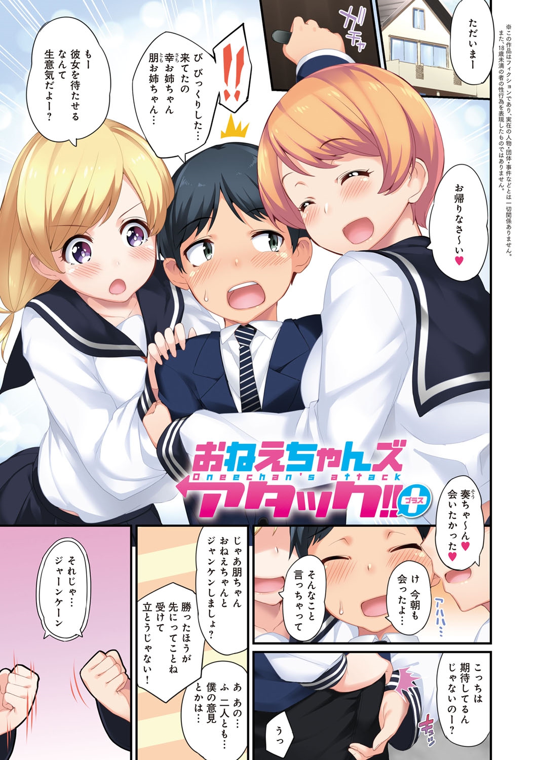 Heat Up Body page 4 full