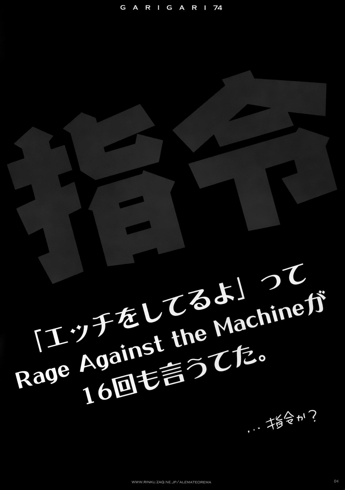 GARIGARI 74 page 4 full
