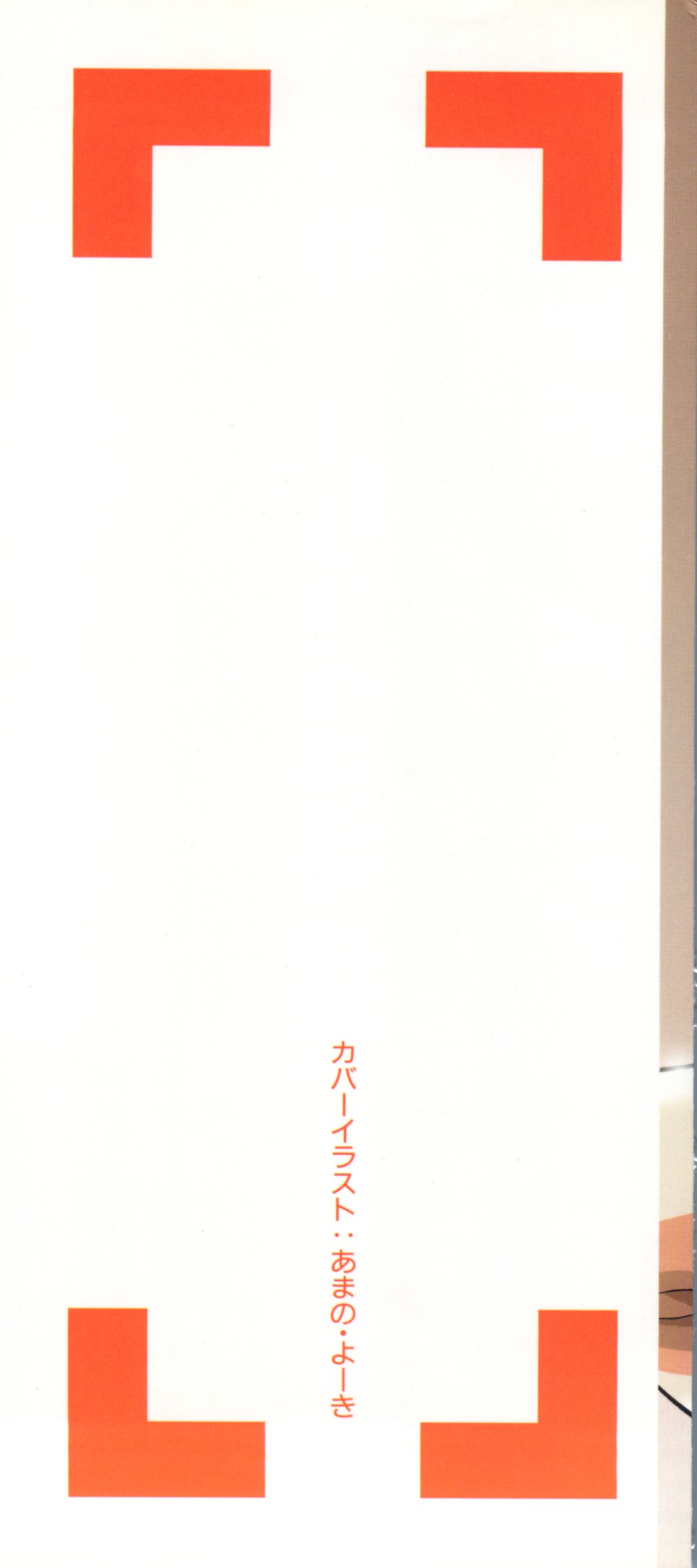 Aniparo Miki 13 page 3 full