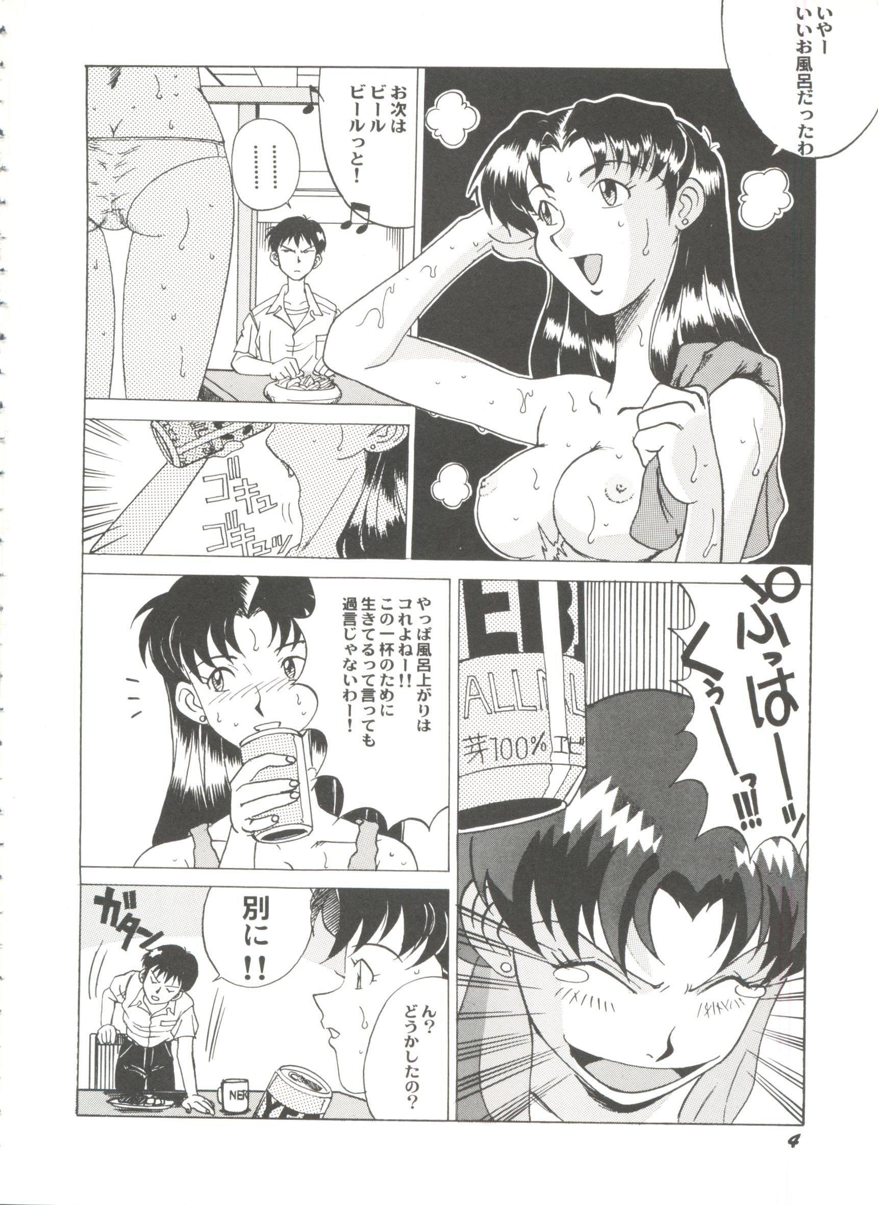 Aniparo Miki 13 page 8 full