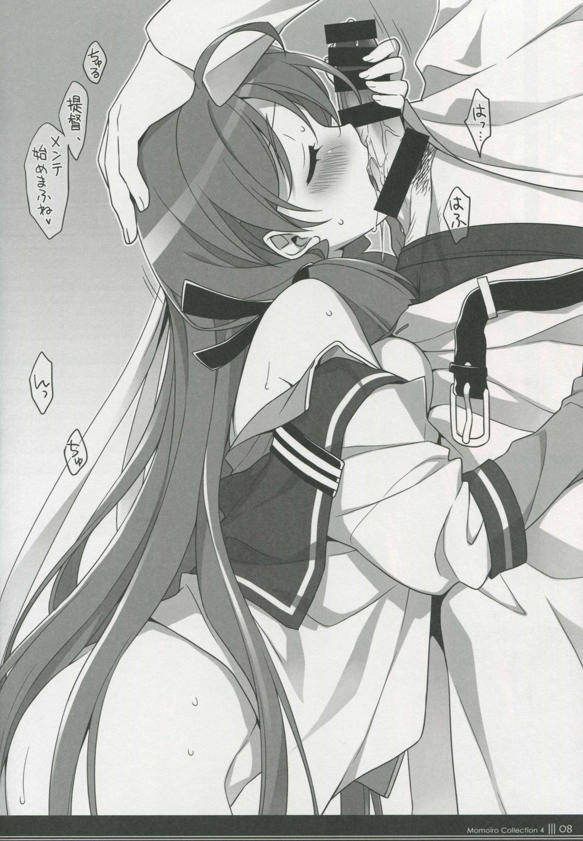 Momoiro Collection Yon page 7 full