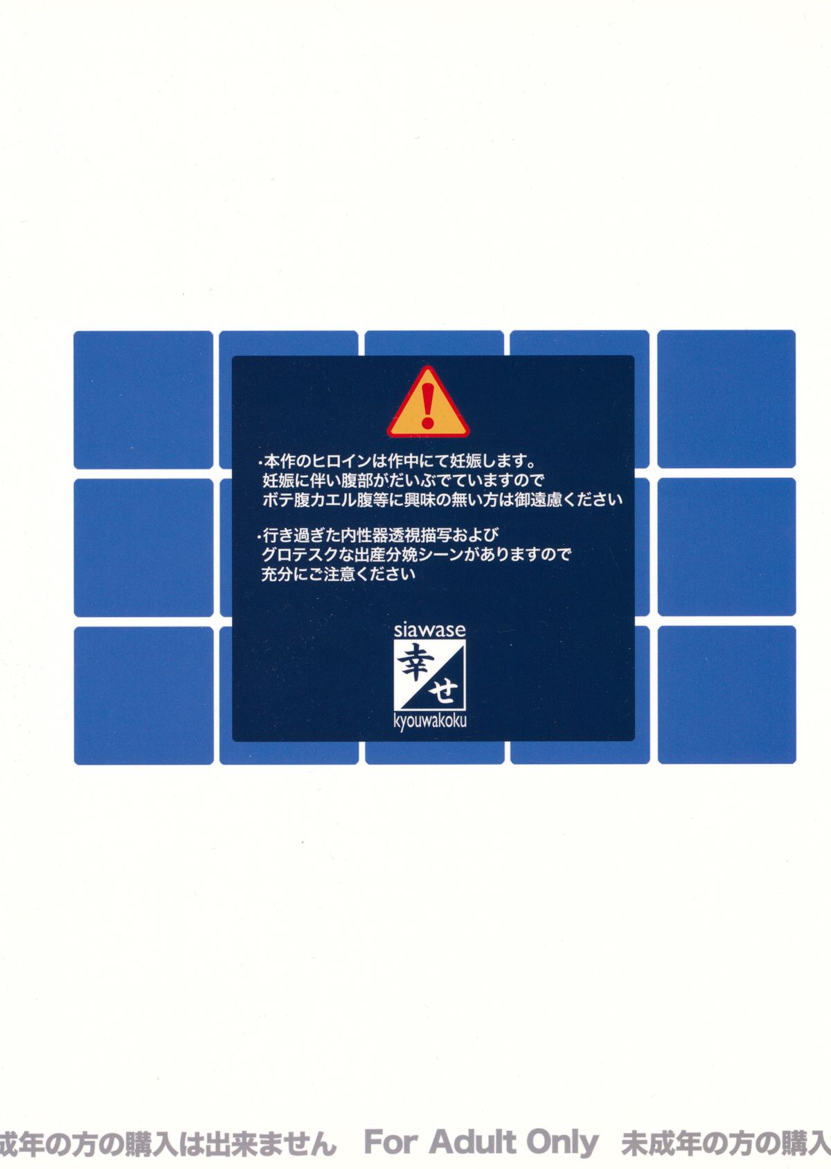 Shiawase no Katachi no Guruguru Netachou 84 page 2 full