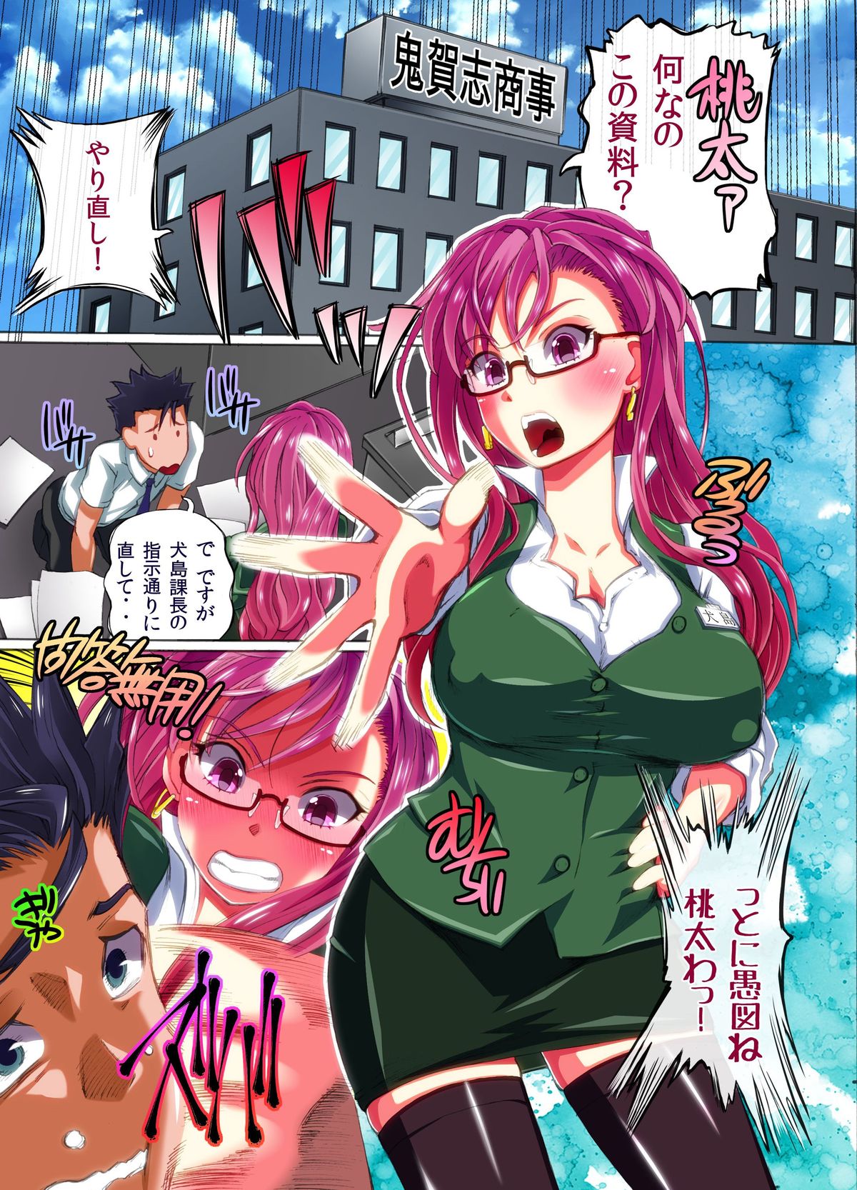 Joshi o Otomo ni Dekichau Kibidango ~ Tabesasetara Soku Shimobe ni Dekichau Yume no Item page 2 full