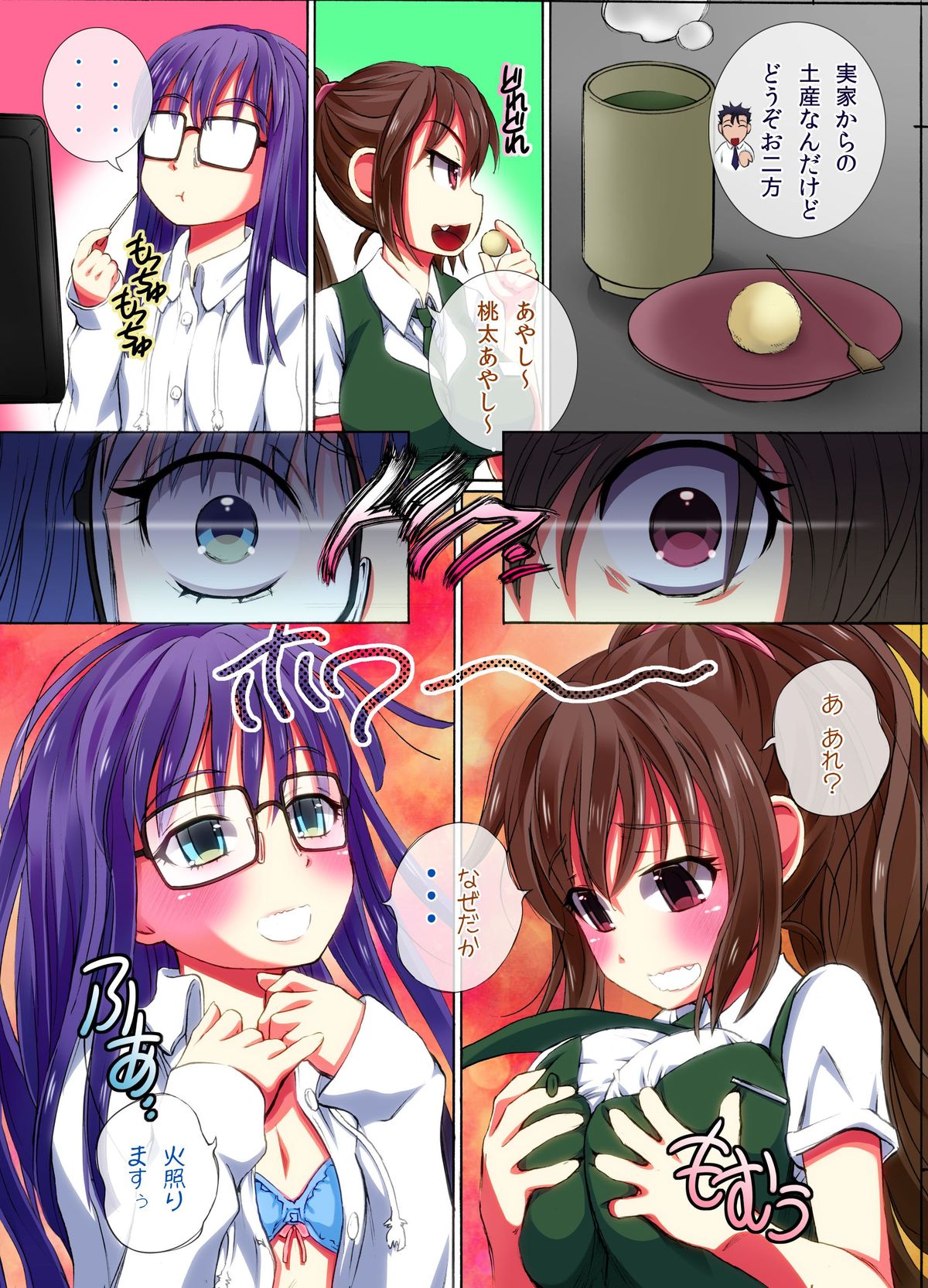 Joshi o Otomo ni Dekichau Kibidango ~ Tabesasetara Soku Shimobe ni Dekichau Yume no Item page 7 full