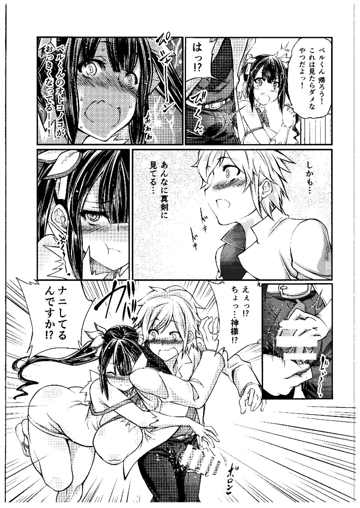 Dungeon ni Juukan o Motomeru no wa Machigatteiru Darou ka page 6 full