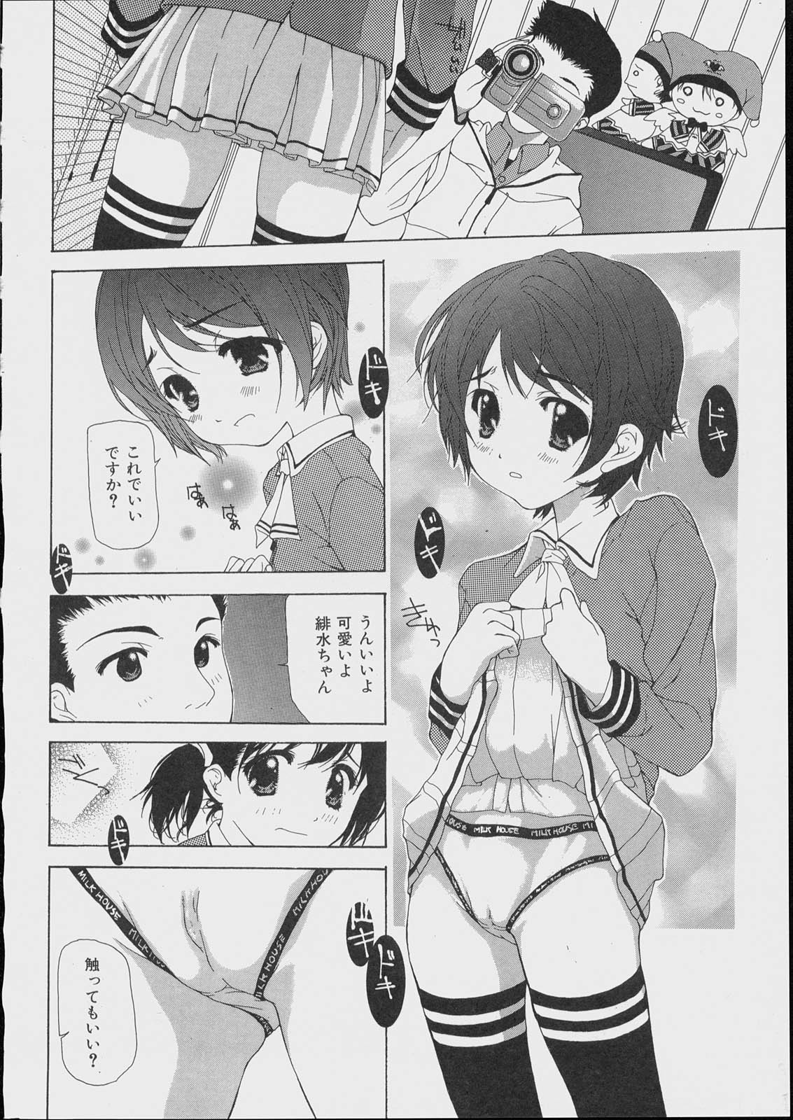 Bishoujo Kouryaku Ura Manual - Black Manual Of Capture The Beautiful Girls page 10 full