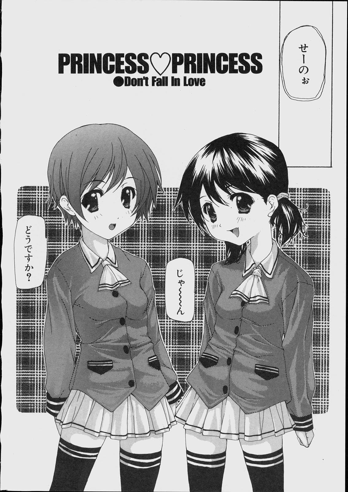 Bishoujo Kouryaku Ura Manual - Black Manual Of Capture The Beautiful Girls page 6 full