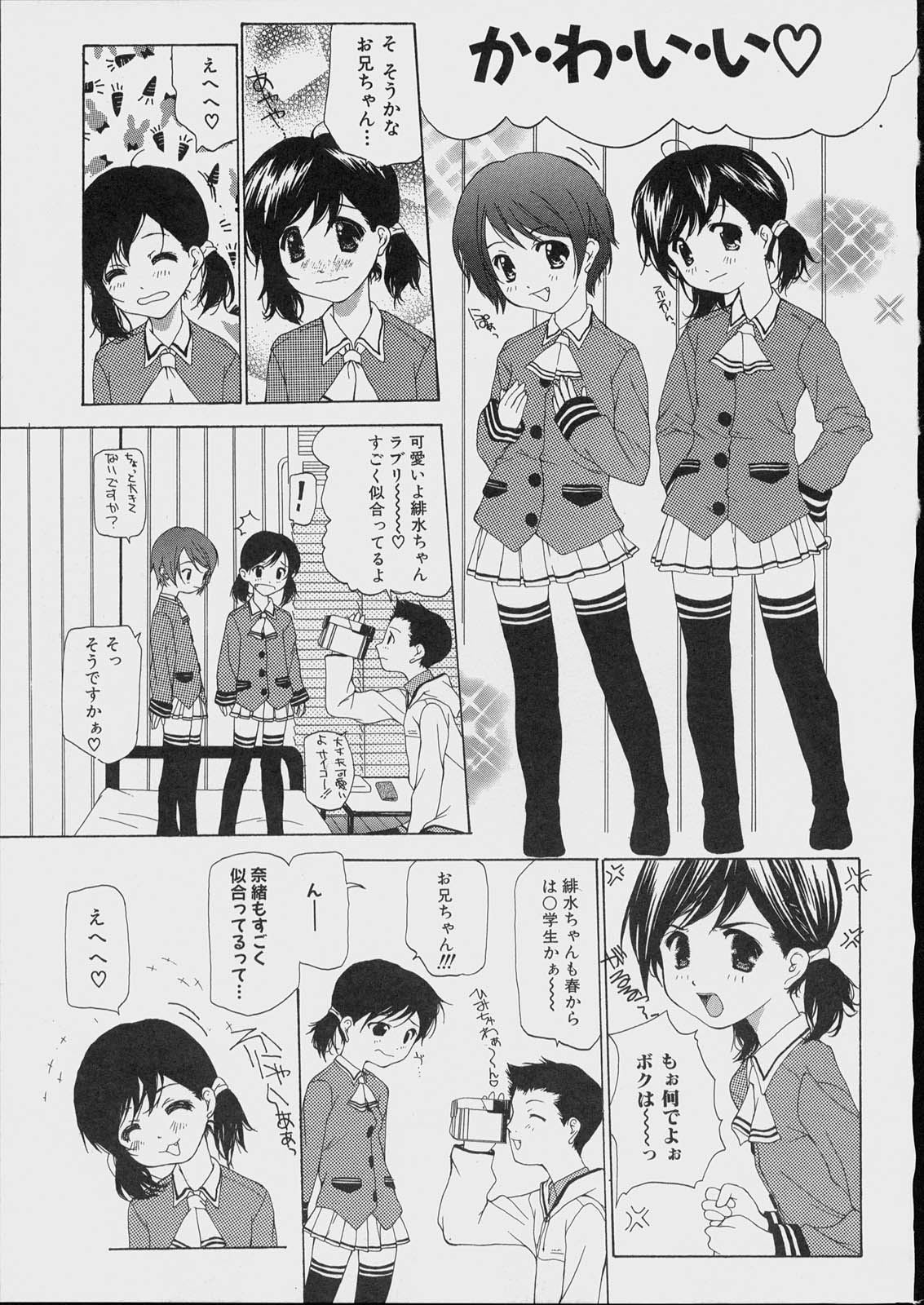 Bishoujo Kouryaku Ura Manual - Black Manual Of Capture The Beautiful Girls page 7 full