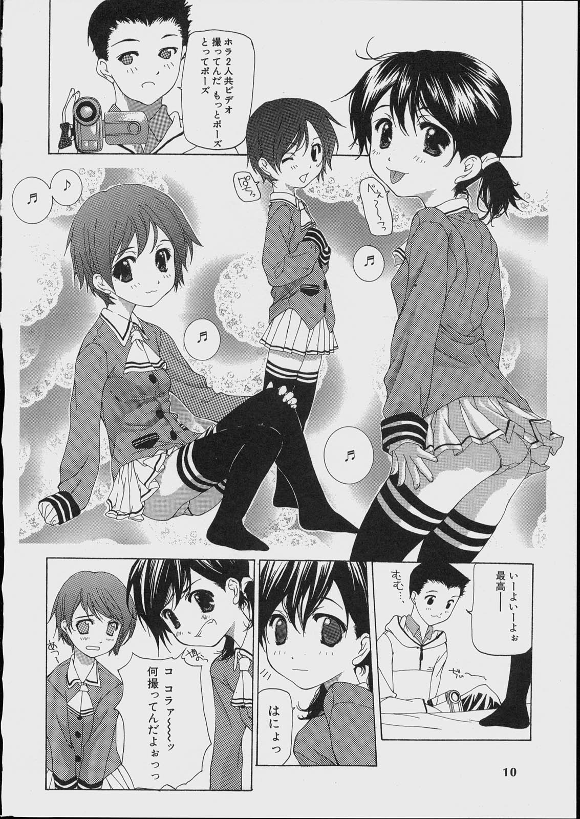 Bishoujo Kouryaku Ura Manual - Black Manual Of Capture The Beautiful Girls page 8 full