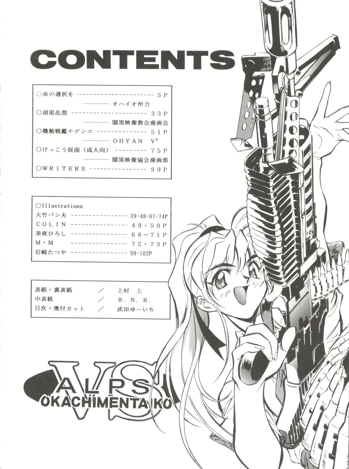 Look Out 36 page 3 full