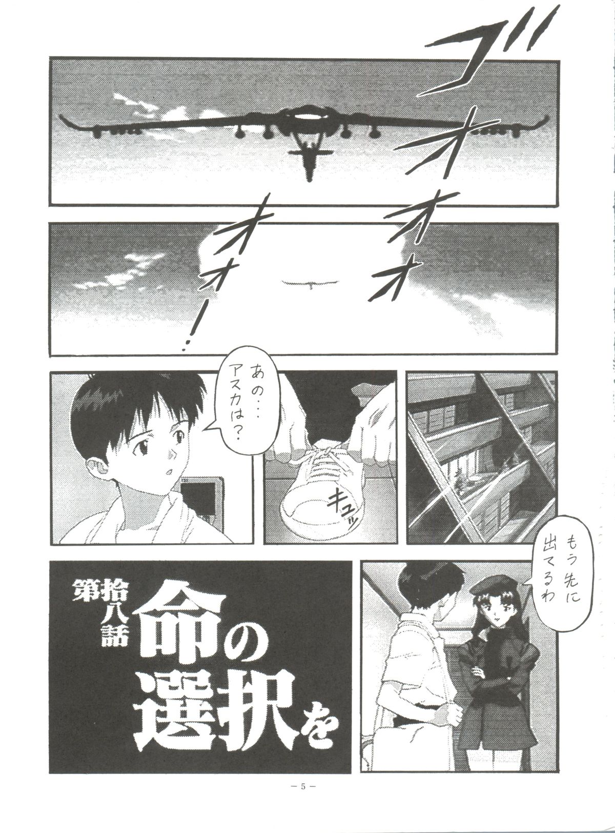 Look Out 36 page 4 full