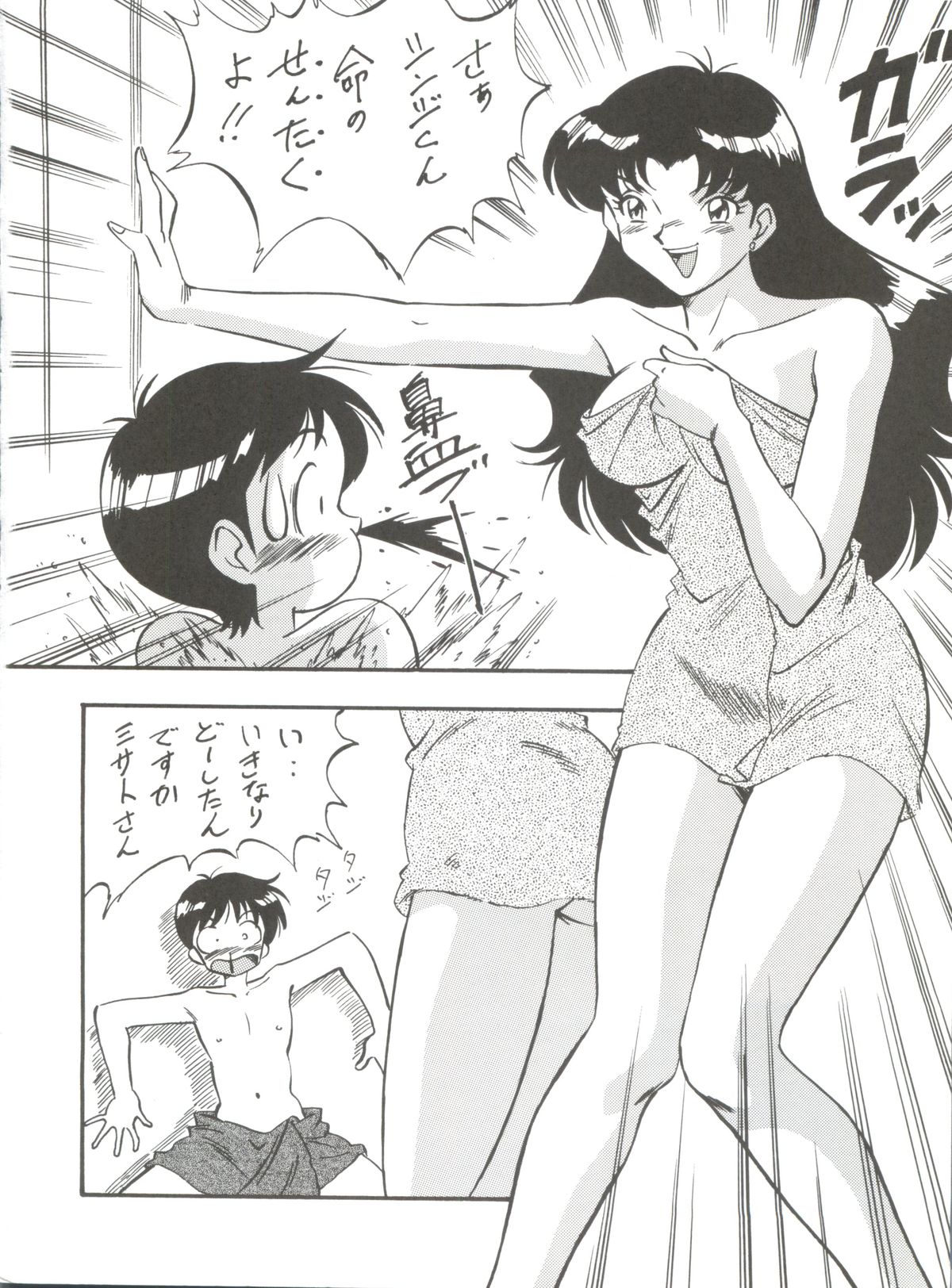 Look Out 36 page 5 full