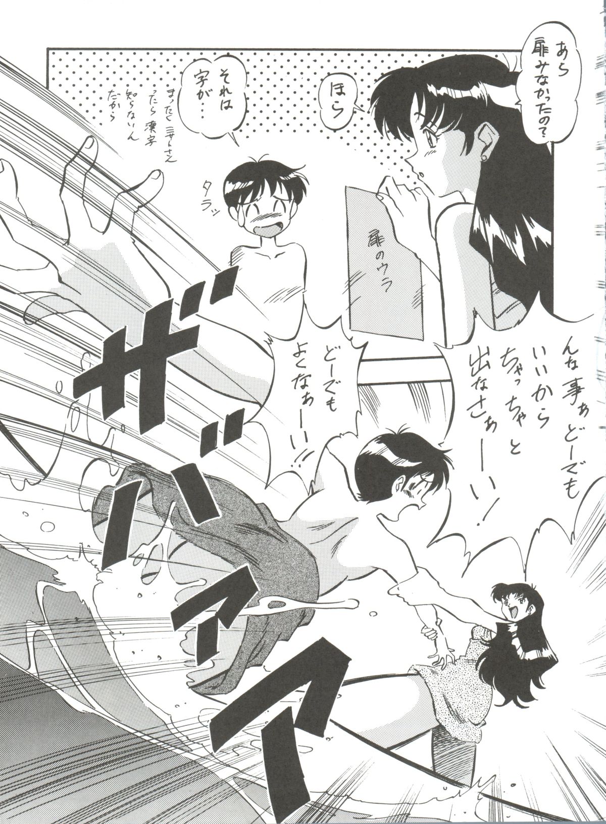 Look Out 36 page 6 full