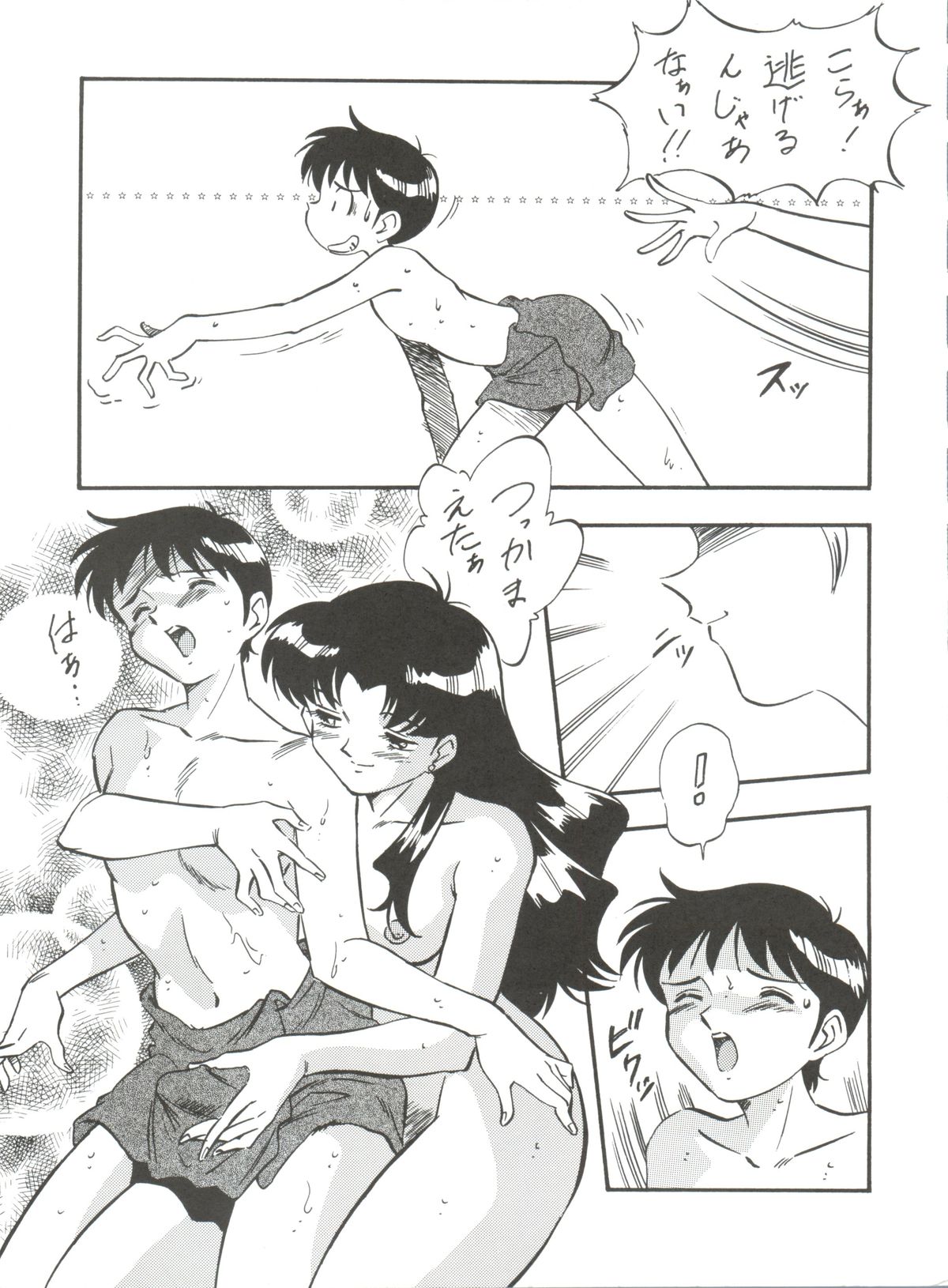 Look Out 36 page 8 full