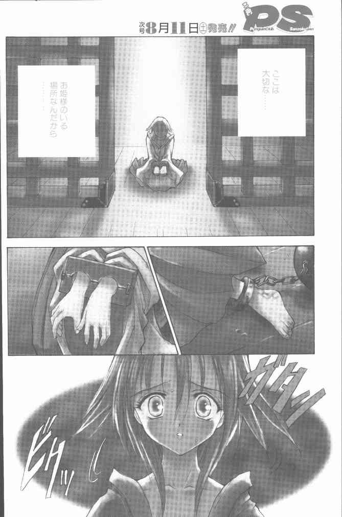 COMIC Penguin Club Sanzokuban 2001-08 page 6 full
