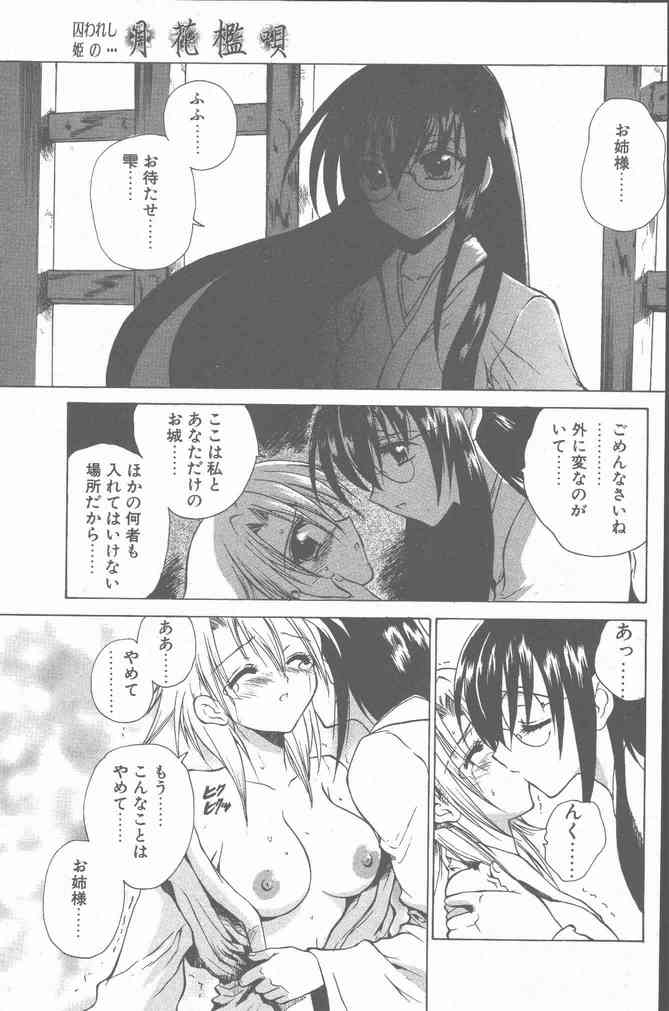 COMIC Penguin Club Sanzokuban 2001-08 page 7 full