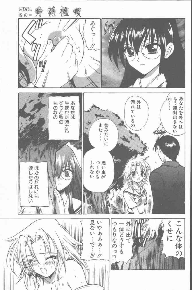 COMIC Penguin Club Sanzokuban 2001-08 page 9 full