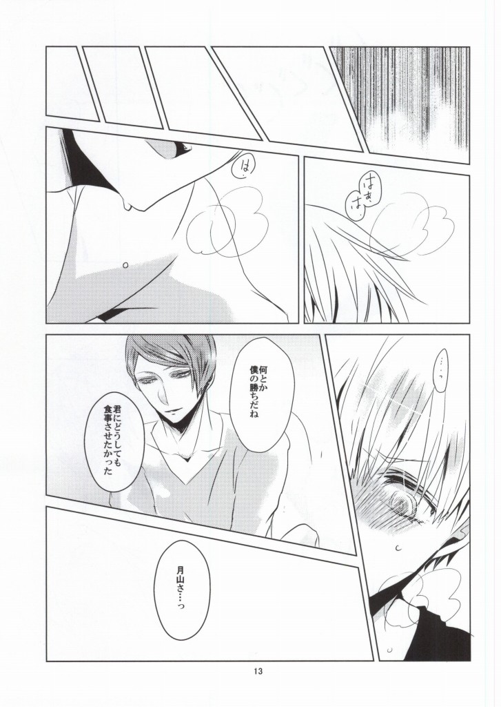 Sesshu Houhou page 10 full