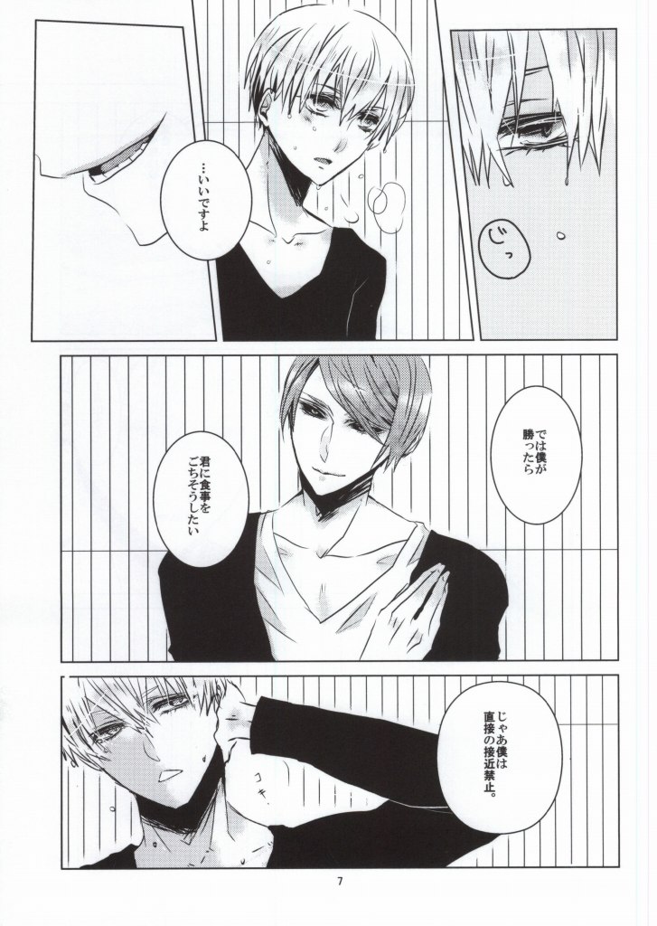 Sesshu Houhou page 4 full