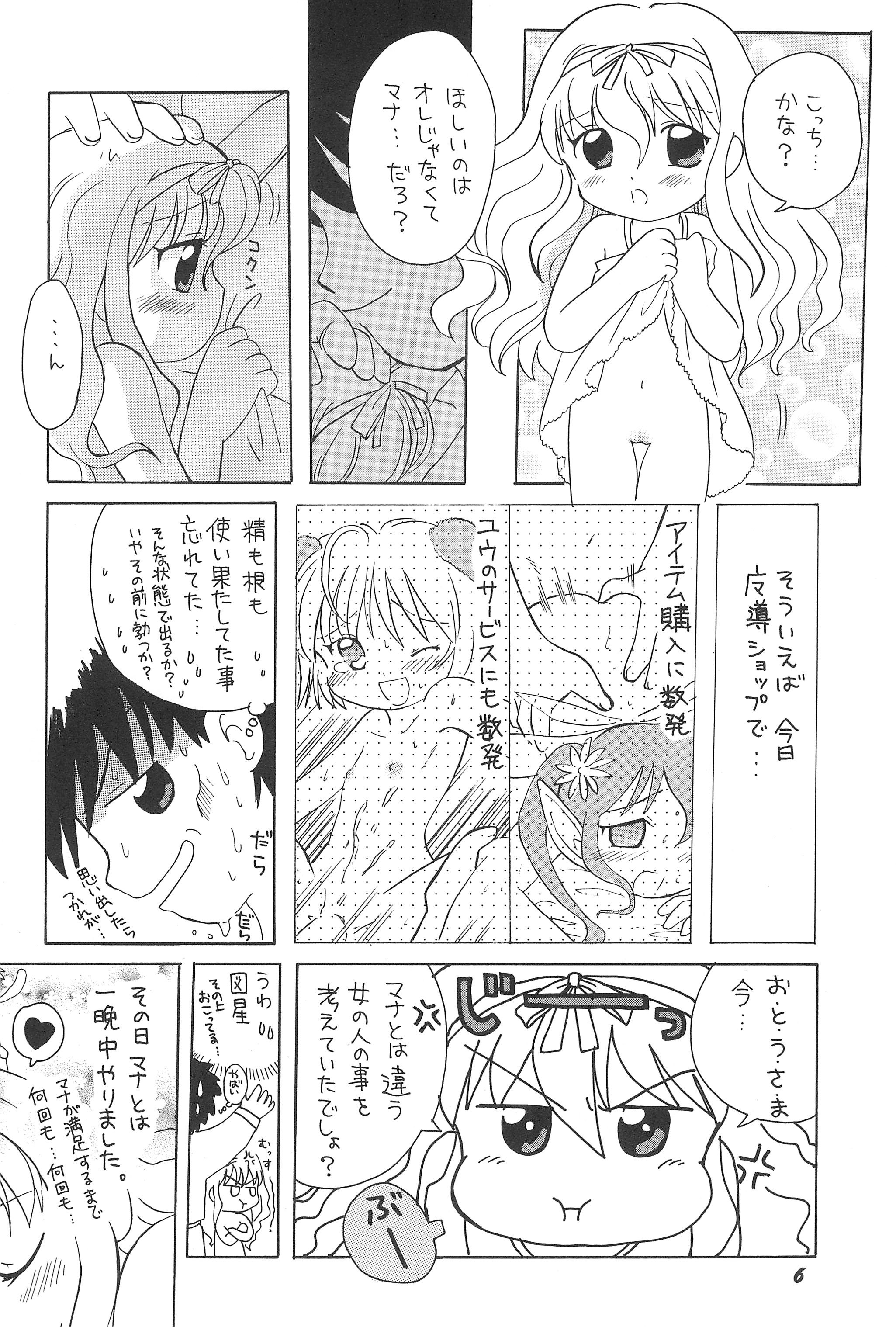 Lolibon 4 page 6 full
