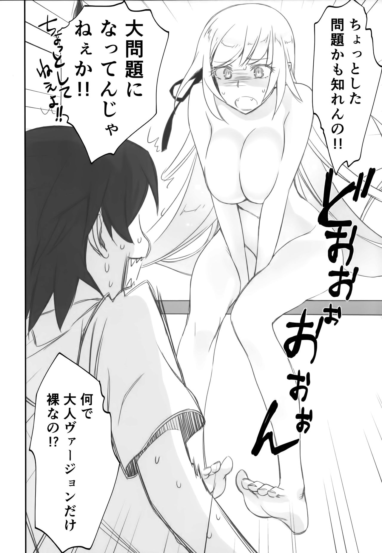 Shinobu Flicker page 10 full