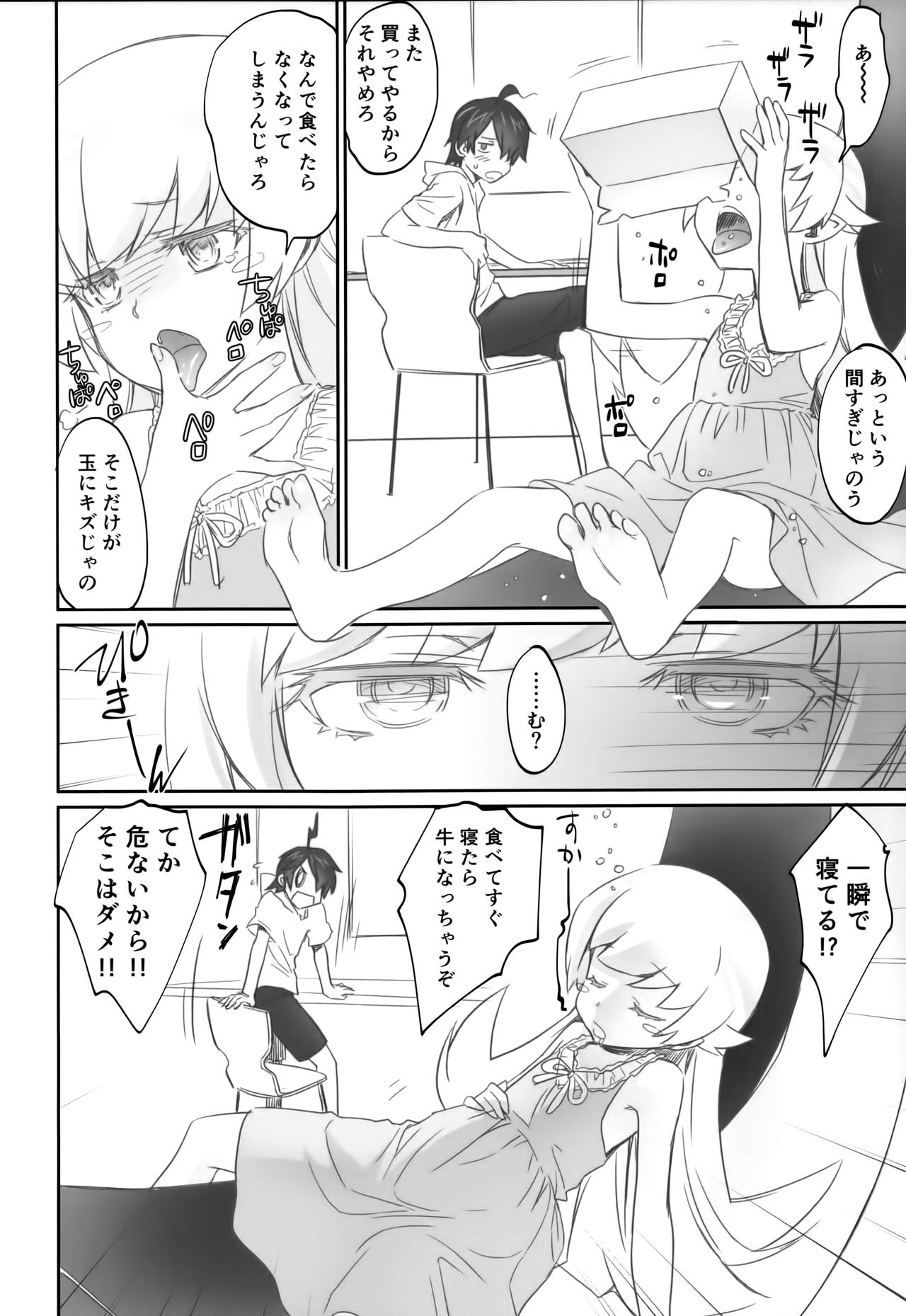 Shinobu Flicker page 4 full