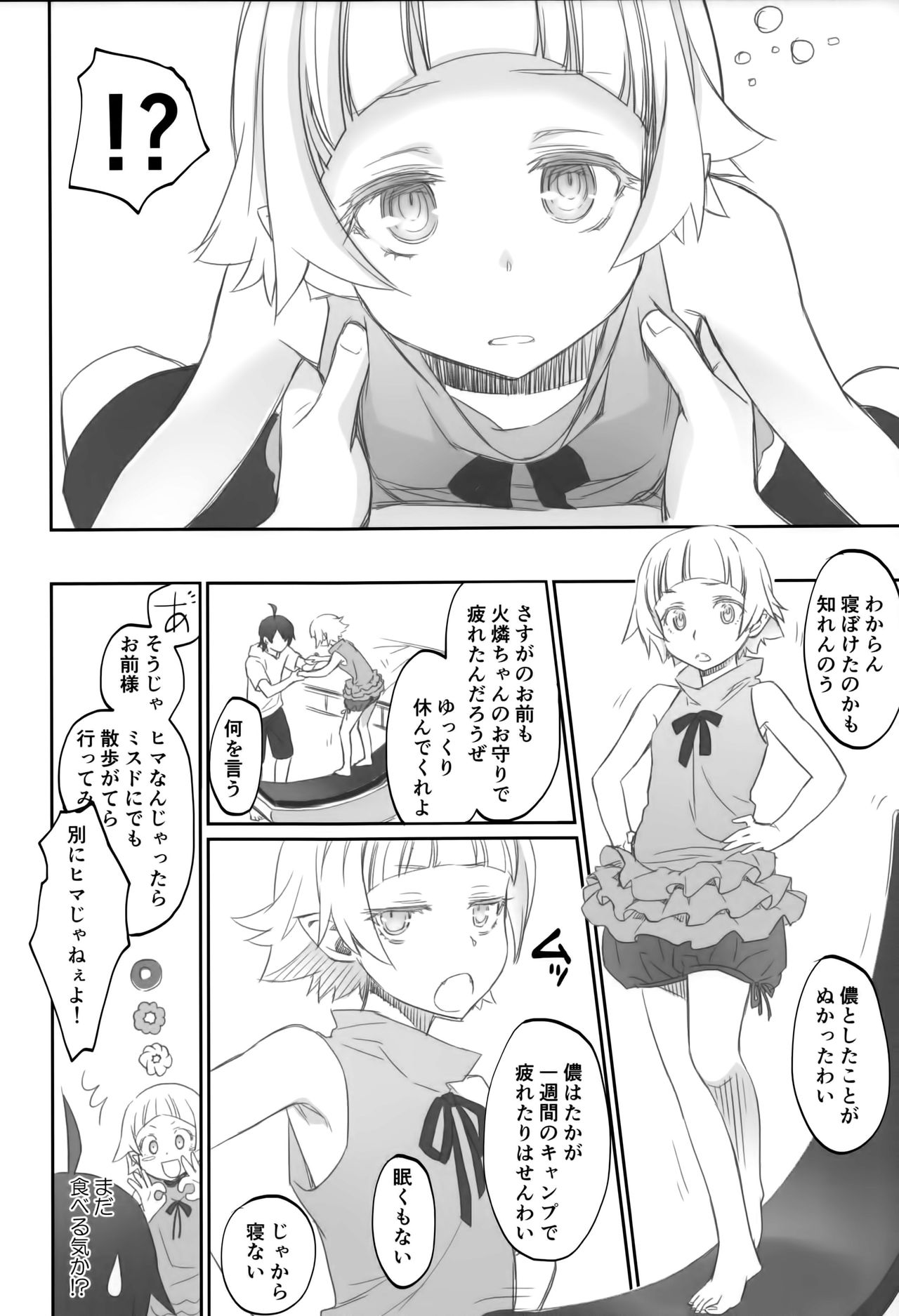Shinobu Flicker page 6 full