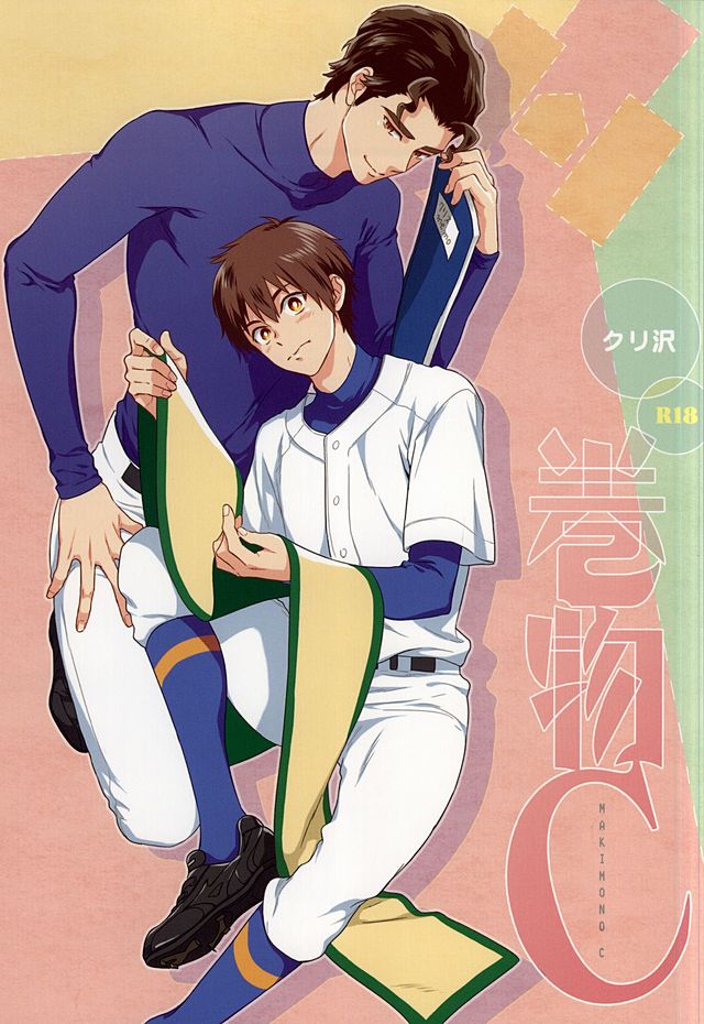 Makimono C page 1 full