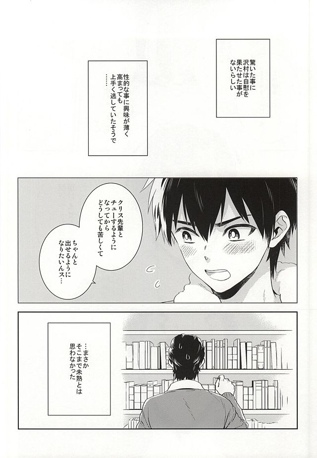 Makimono C page 4 full