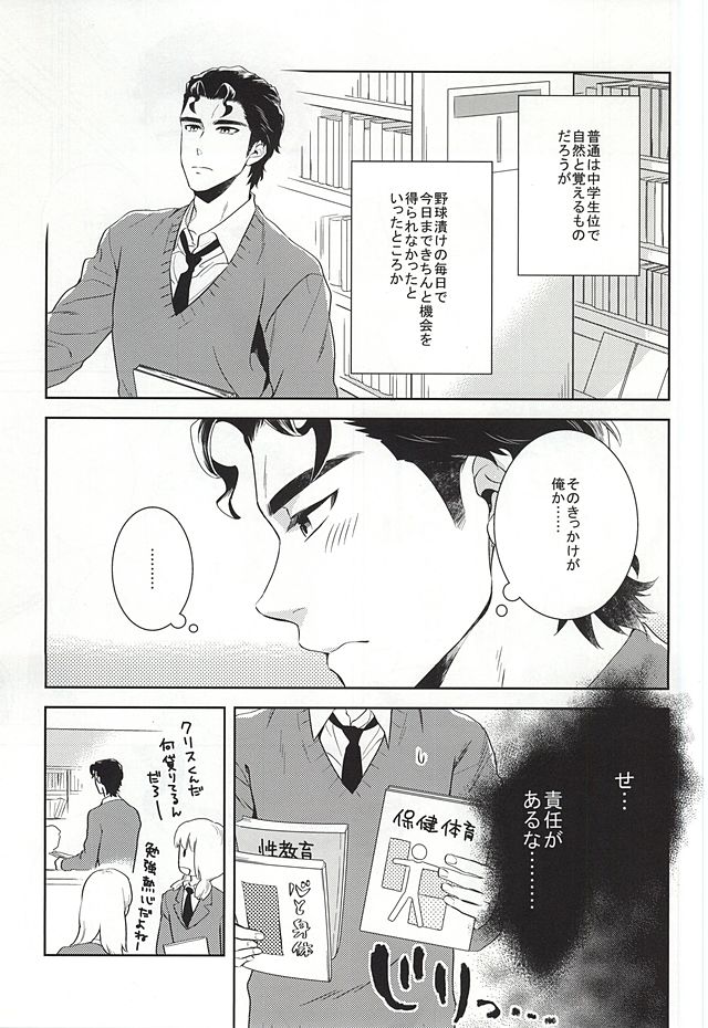 Makimono C page 5 full