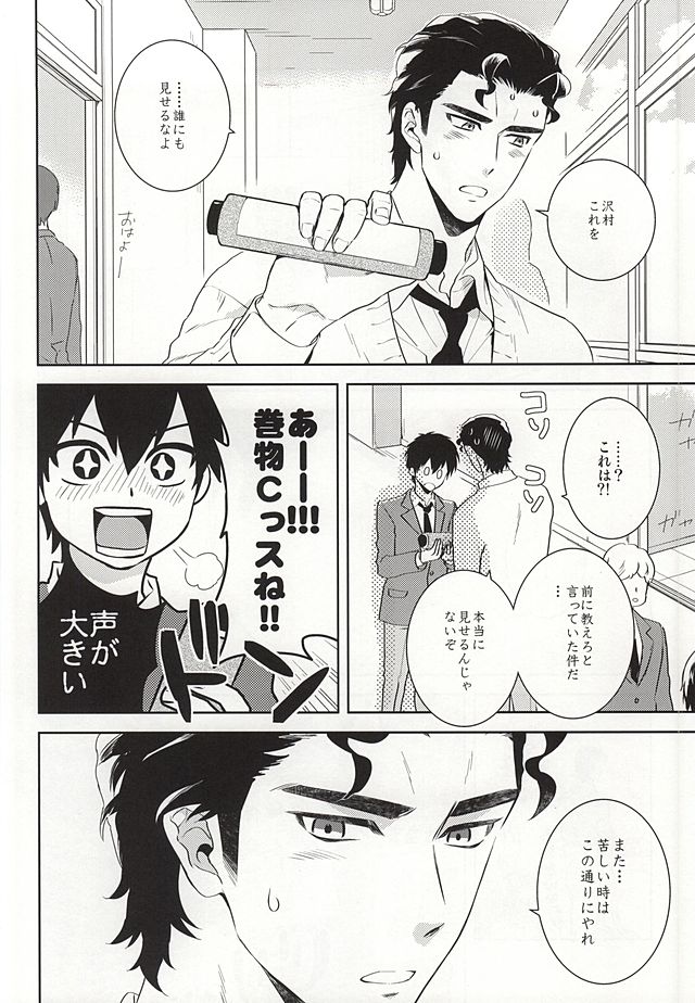 Makimono C page 6 full