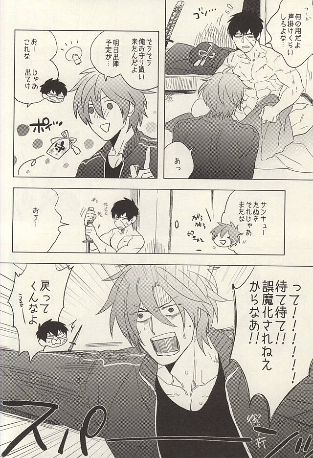 Touken Otokoshi wa Muchi de Aru page 10 full