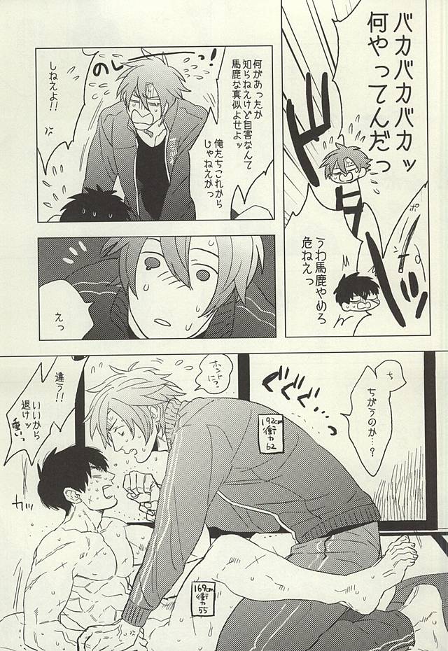 Touken Otokoshi wa Muchi de Aru page 9 full