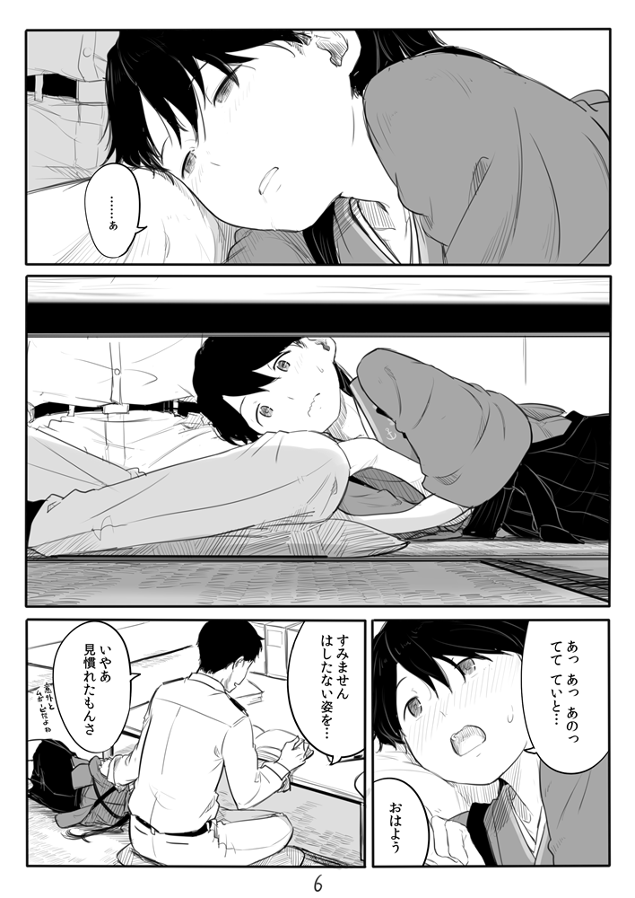 Houshou-san Manga page 6 full