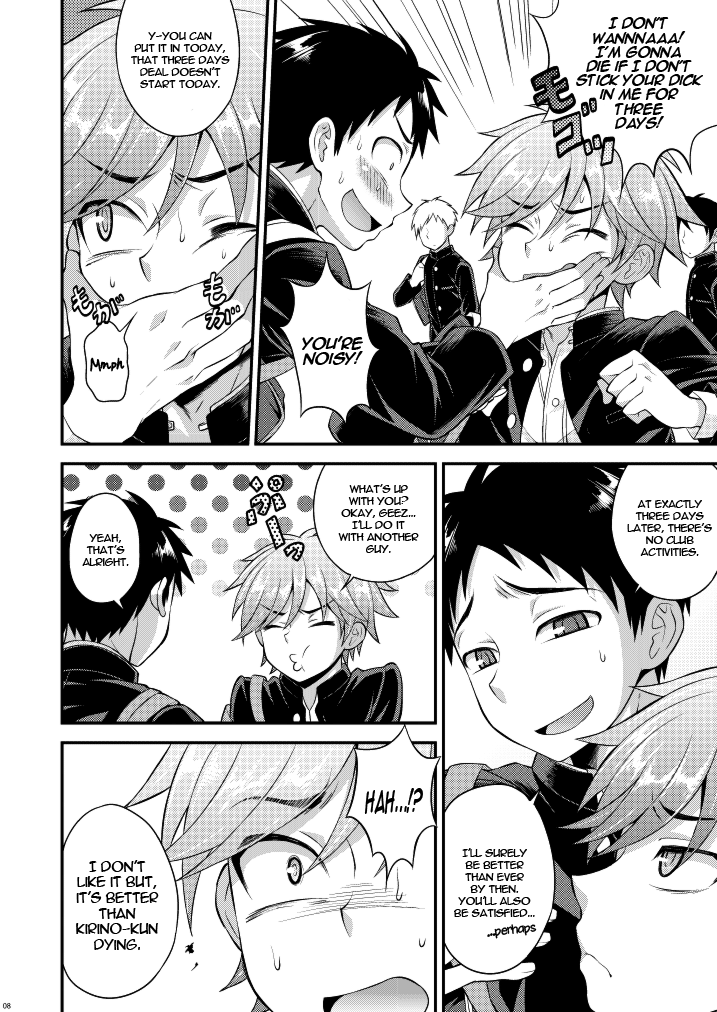 Fujun Kankei 02  =Krizalid= page 7 full