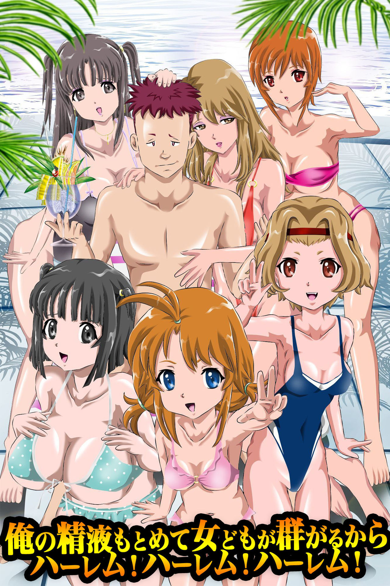 Ore no Seieki Motomete Onna-domo ga Muragaru kara Harem! Harem! Harem! page 2 full