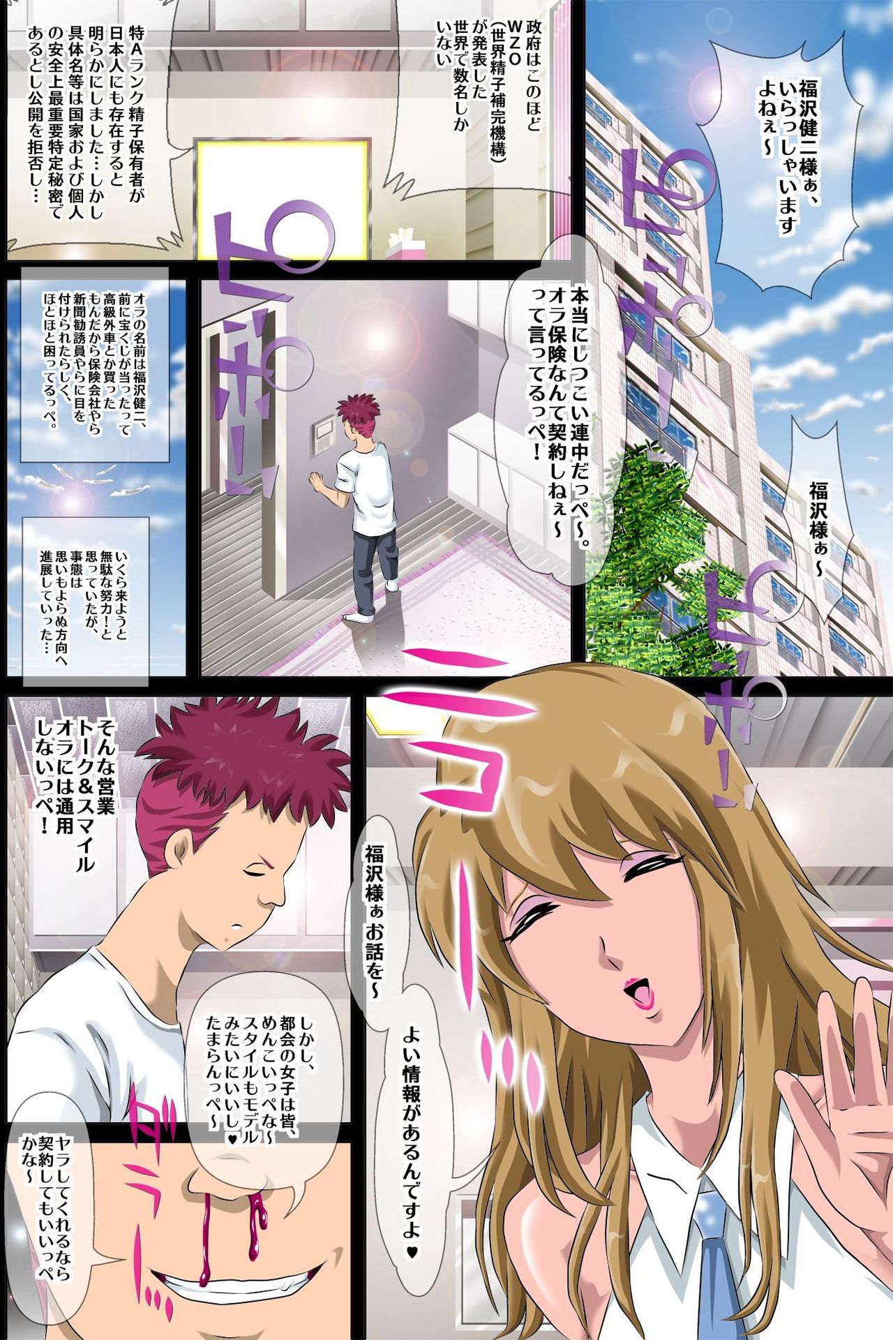 Ore no Seieki Motomete Onna-domo ga Muragaru kara Harem! Harem! Harem! page 3 full