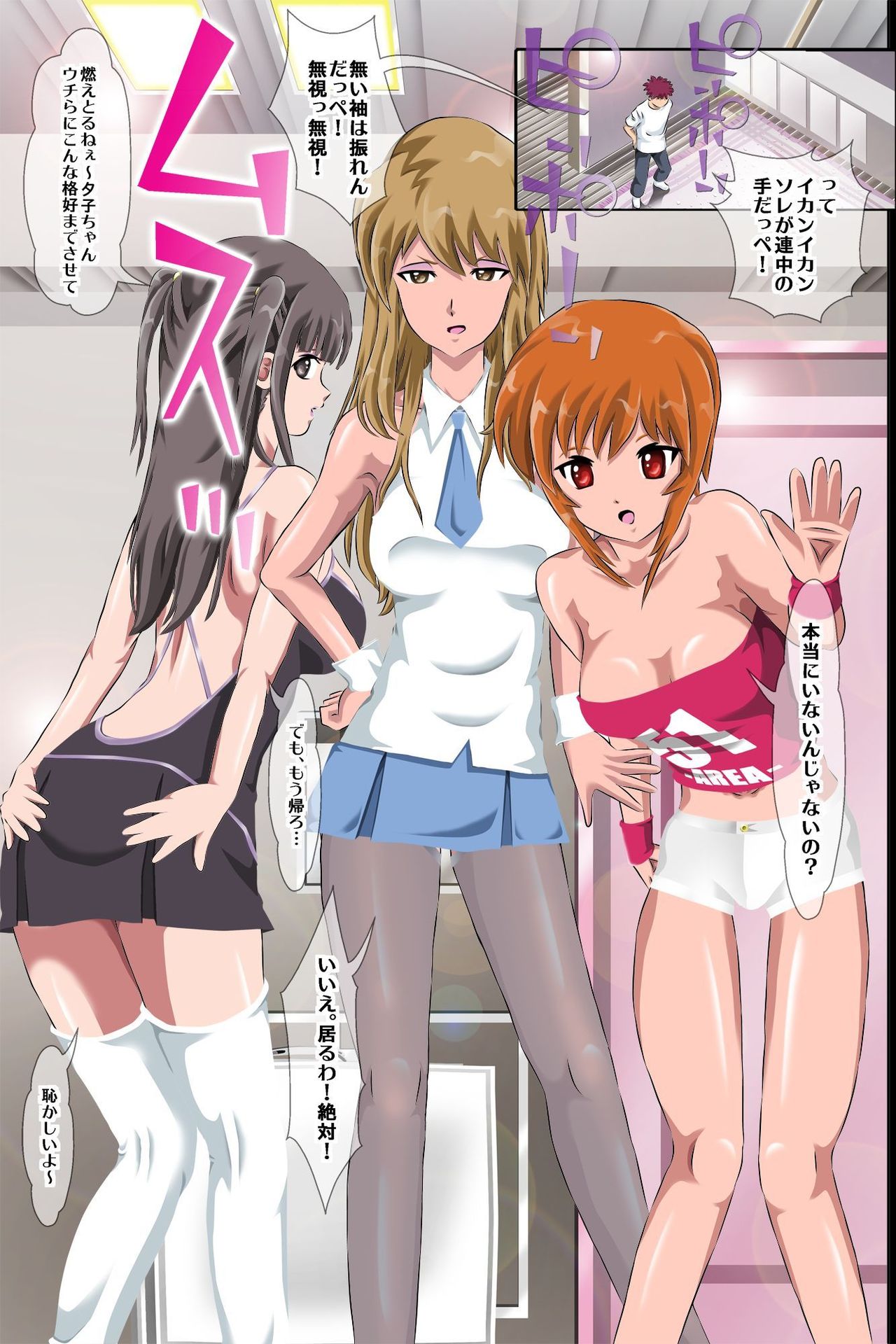 Ore no Seieki Motomete Onna-domo ga Muragaru kara Harem! Harem! Harem! page 4 full