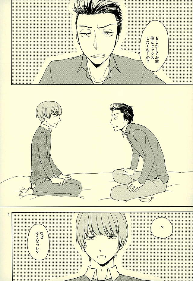 Okuchi ga Koibito page 2 full