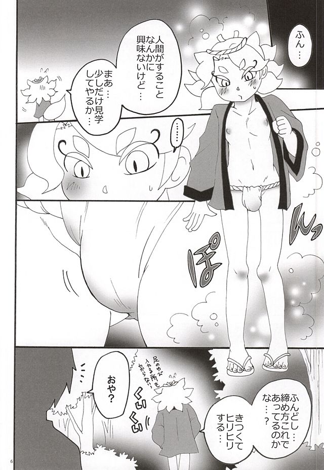 Hajimete no Kyun Kyun Matsuri page 3 full