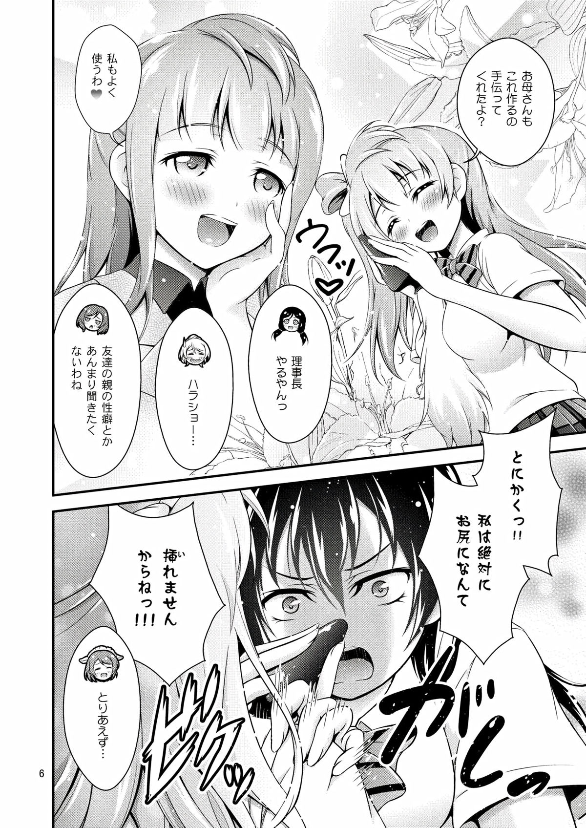 Halloween Wonderland page 6 full