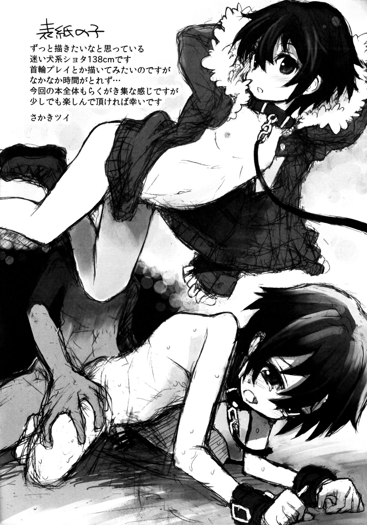 A Little Step page 2 full