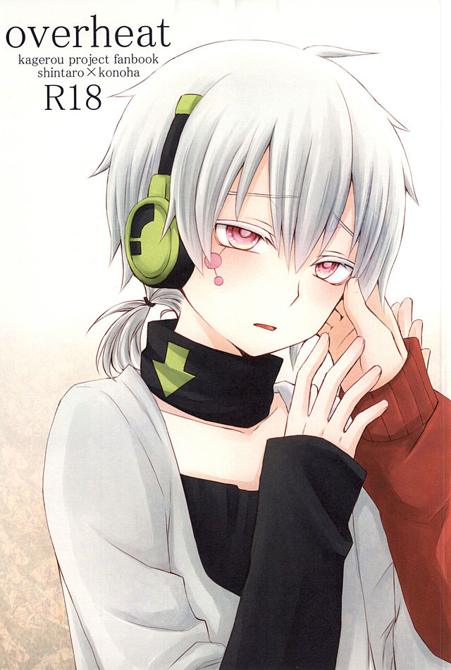 overheat page 1 full