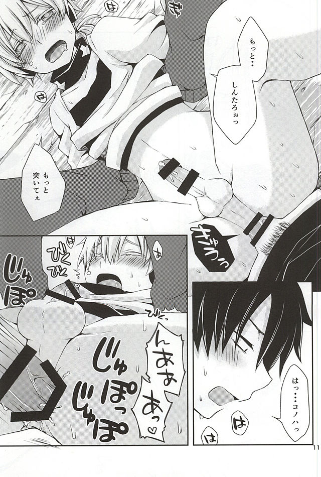 overheat page 10 full