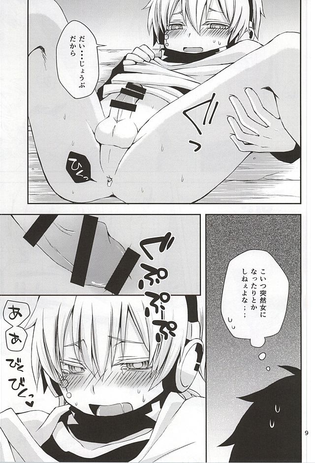 overheat page 8 full