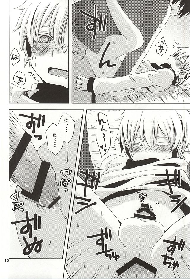 overheat page 9 full