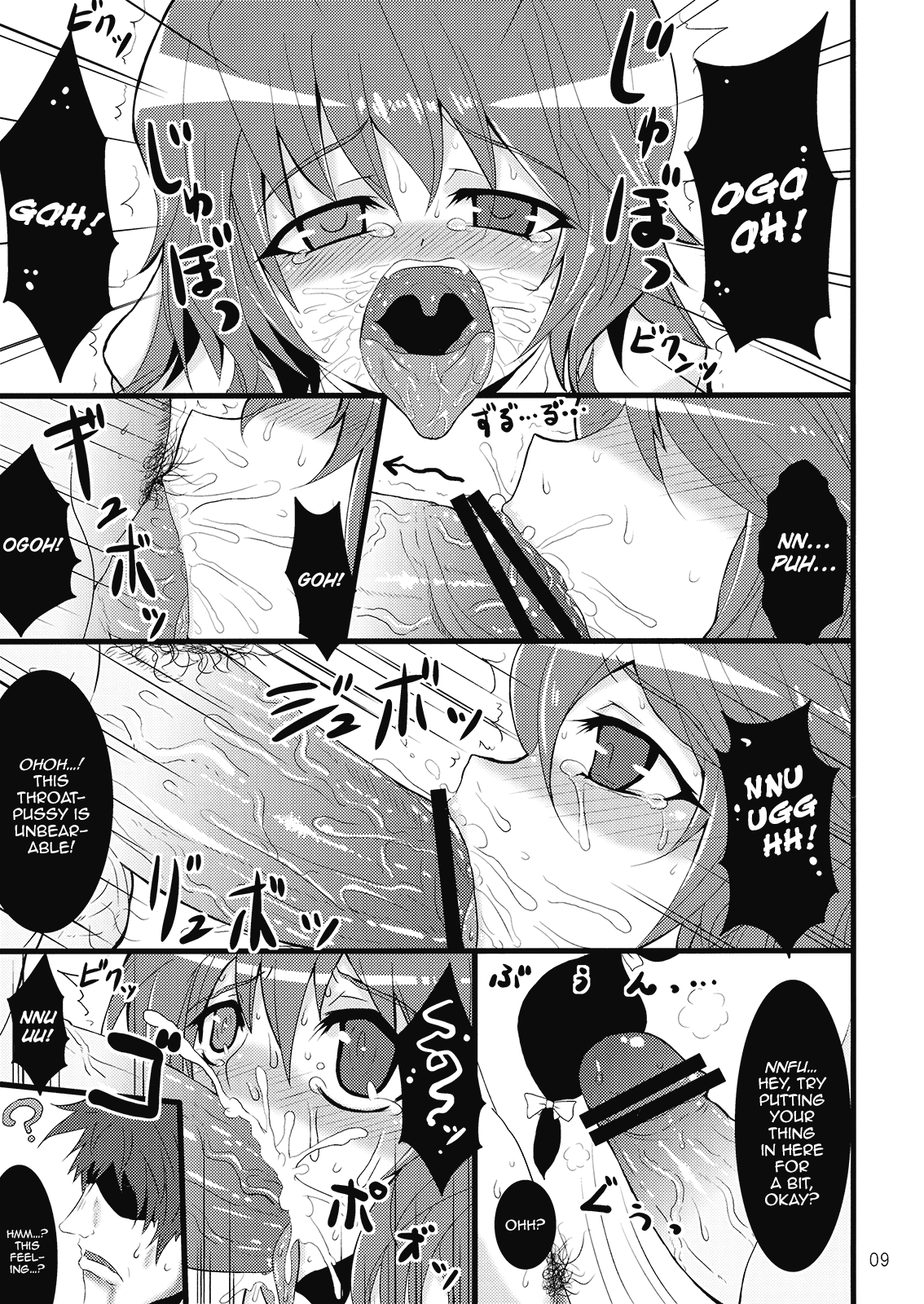 Kasamusume Ryoujoku Goudou "Cuffs" page 9 full